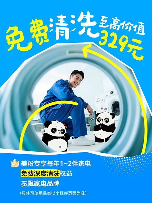 美的空調推出免費清洗服務，引領品質服務升級新篇章
