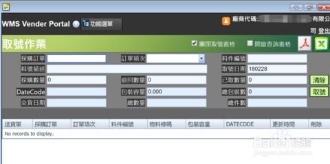 wms軟件開發(fā)教程