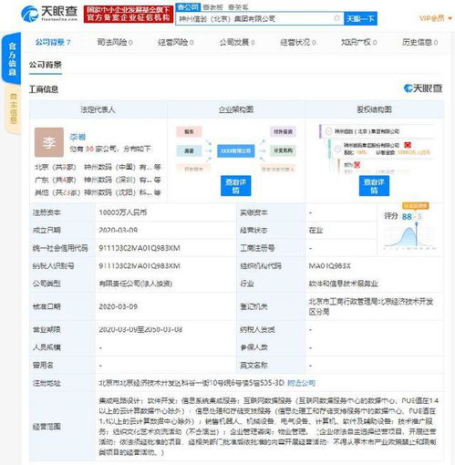 神州數(shù)碼戰(zhàn)略布局深化 出資億元成立新公司，劍指集成電路設(shè)計(jì)與機(jī)器人銷(xiāo)售新藍(lán)海