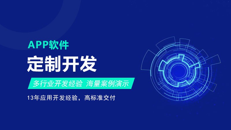 軟件定制開發與集成電路設計 協同優化，打造卓越用戶交互體驗