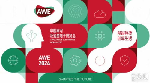 AWE 2024前瞻 信息技術(shù)咨詢服務領域值得期待的產(chǎn)品與新技術(shù)