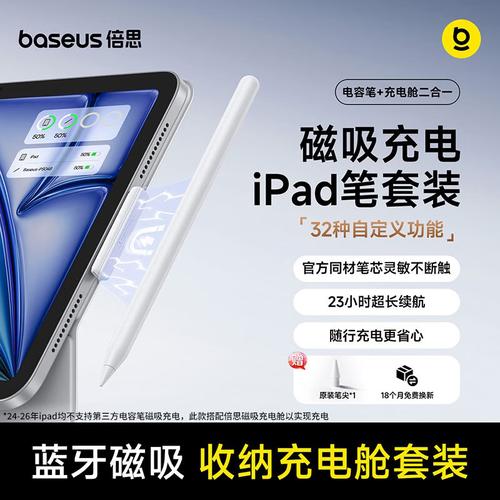 倍思觸控筆哪個系列產(chǎn)品好